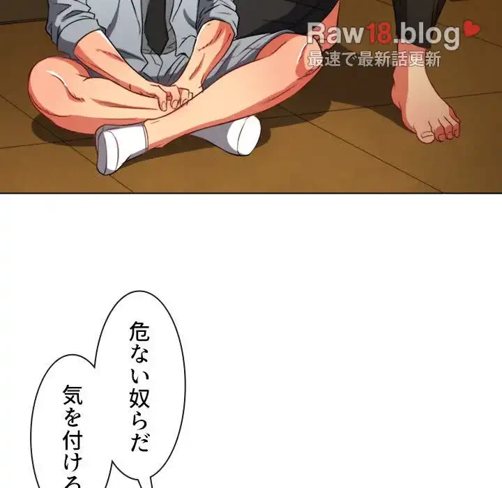 俺のワルな同級生 第93話 - 92