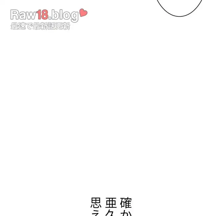 俺のワルな同級生 第93話 - 96