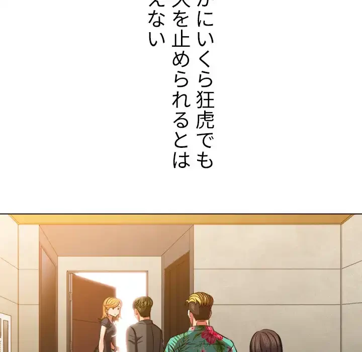 俺のワルな同級生 第93話 - 97