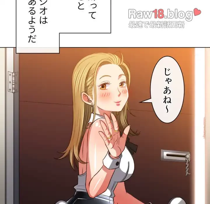 俺のワルな同級生 第93話 - 104