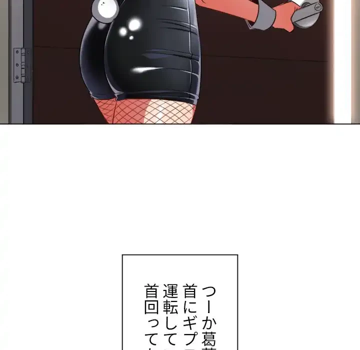 俺のワルな同級生 第93話 - 105