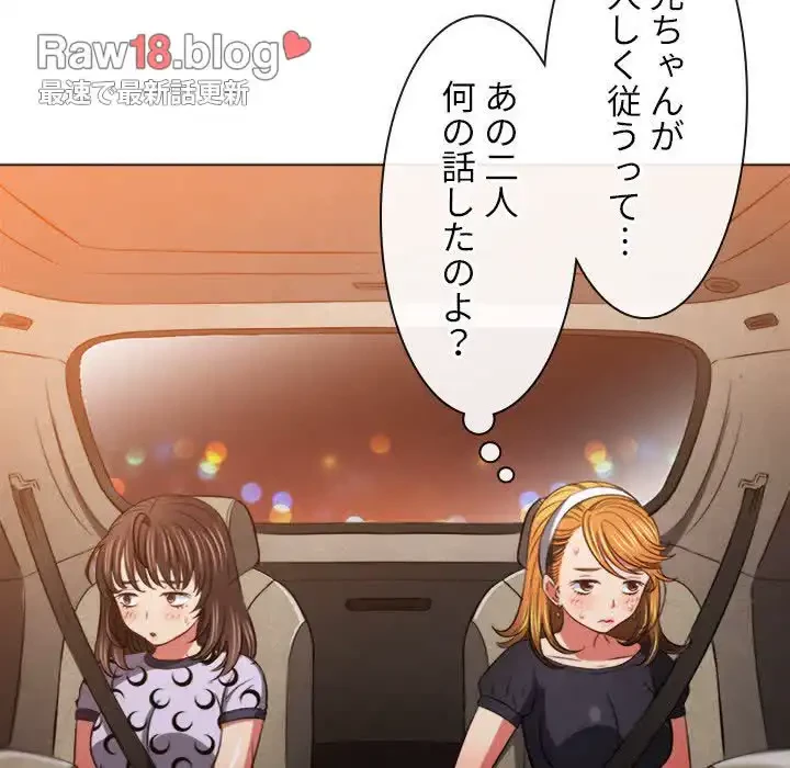 俺のワルな同級生 第93話 - 108