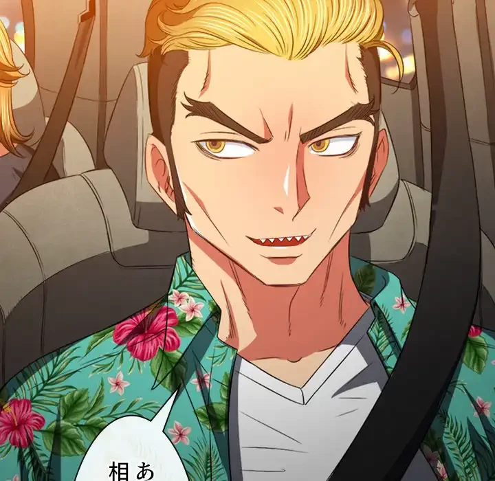 俺のワルな同級生 第93話 - 113