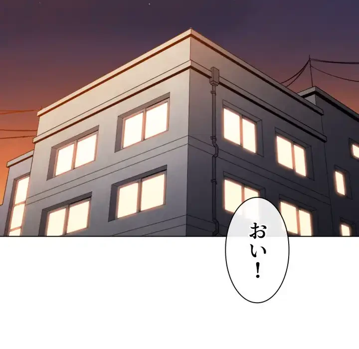 俺のワルな同級生 第93話 - 118