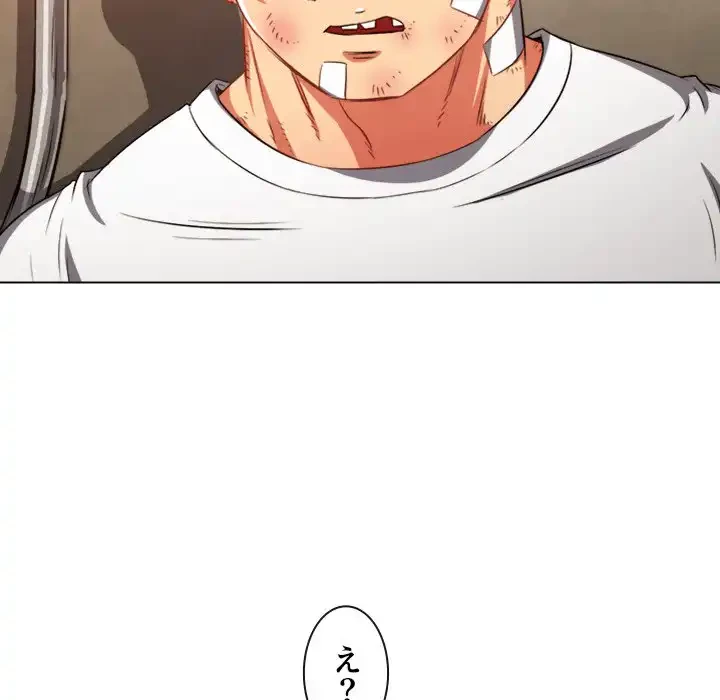 俺のワルな同級生 第93話 - 120