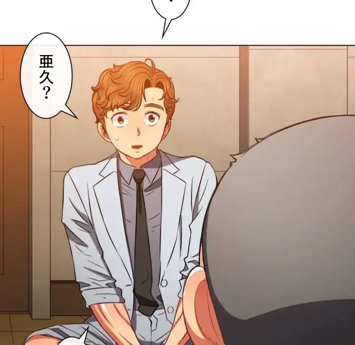 俺のワルな同級生 第93話 - 121