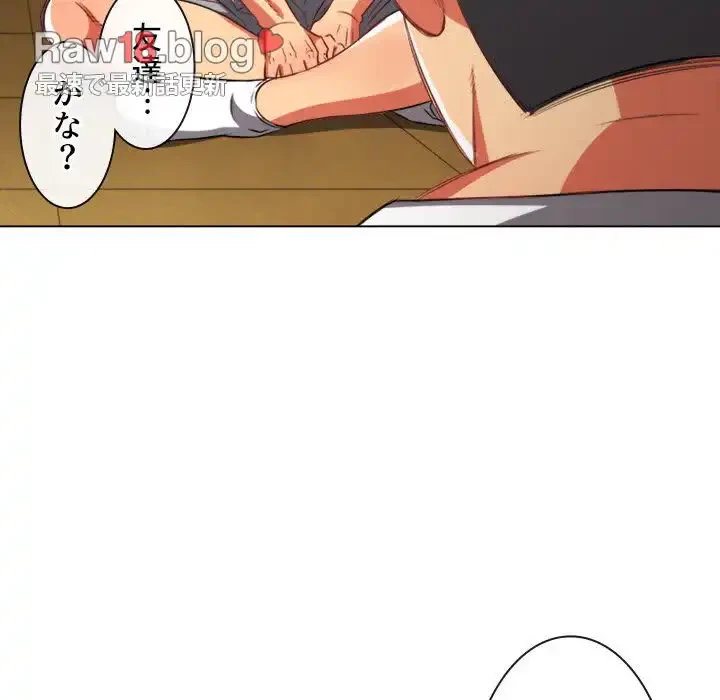 俺のワルな同級生 第93話 - 122