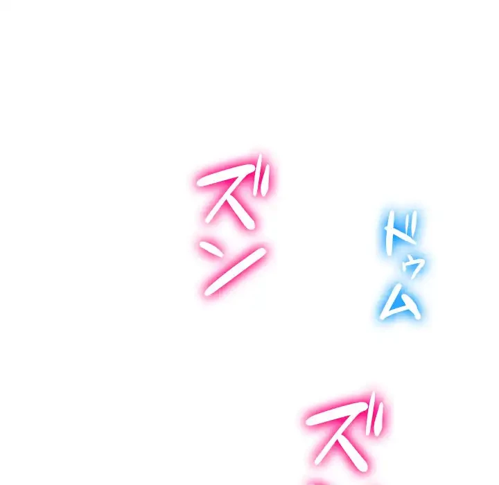 俺のワルな同級生 第93話 - 138