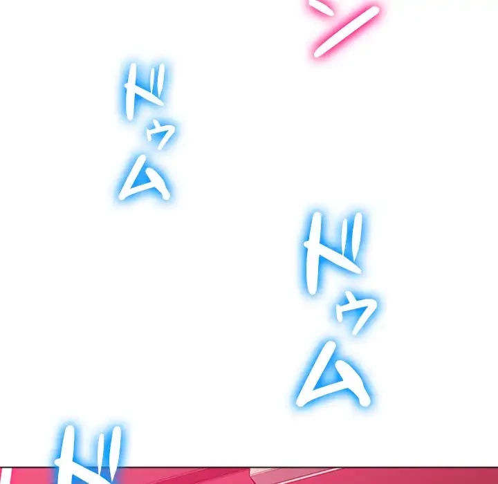 俺のワルな同級生 第93話 - 139