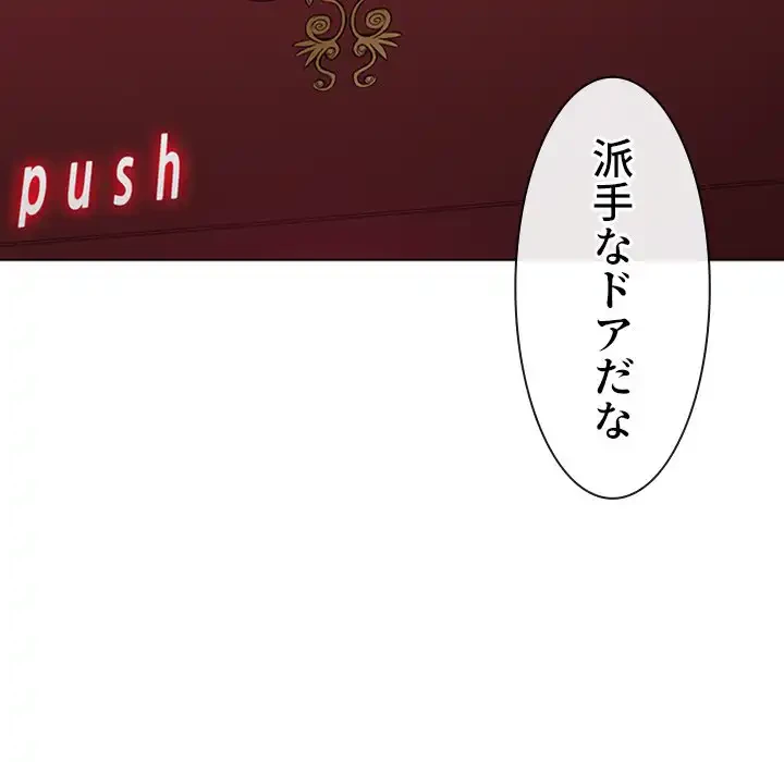 俺のワルな同級生 第93話 - 141