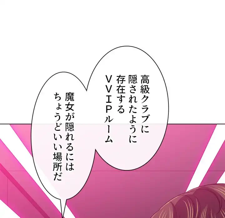 俺のワルな同級生 第93話 - 142