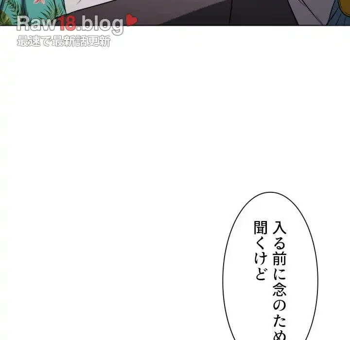 俺のワルな同級生 第93話 - 144