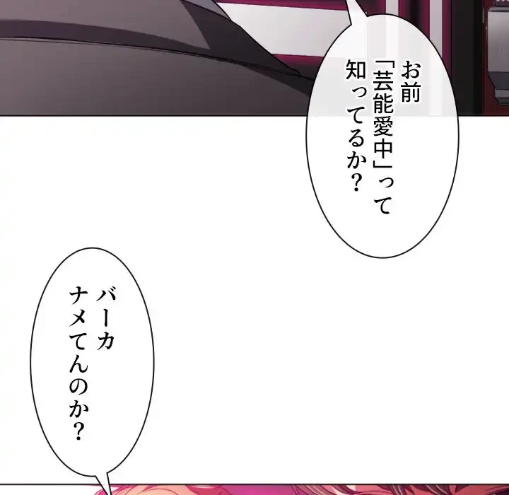 俺のワルな同級生 第93話 - 146