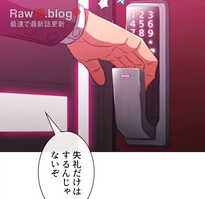 俺のワルな同級生 第93話 - 151