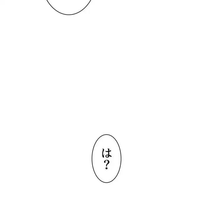 俺のワルな同級生 第93話 - 152