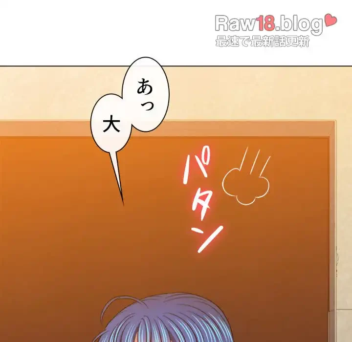 俺のワルな同級生 第93話 - 162