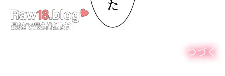 俺のワルな同級生 第93話 - 166