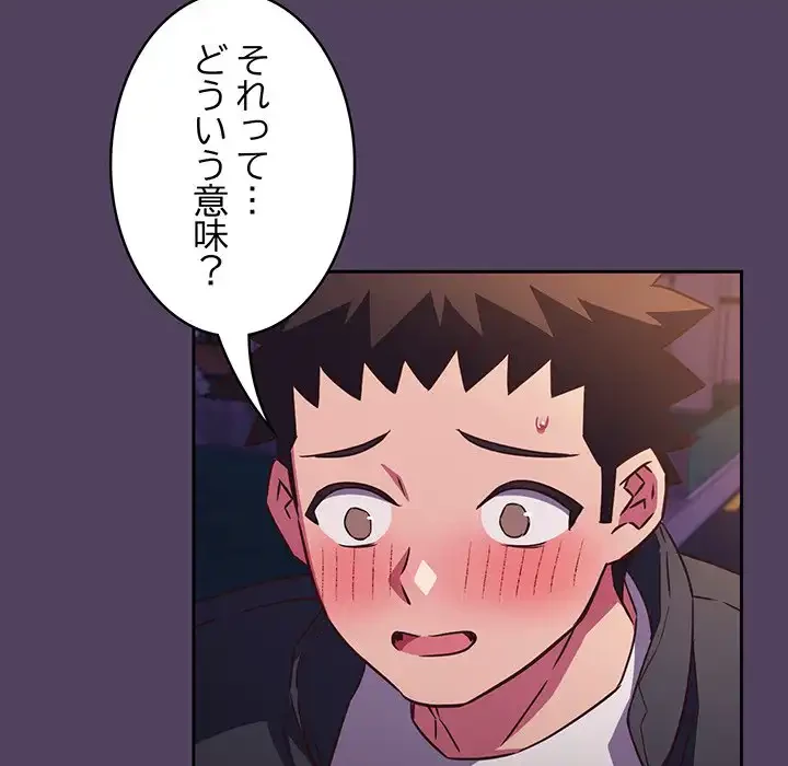 ４人は無理だって！ 第47話 - 6