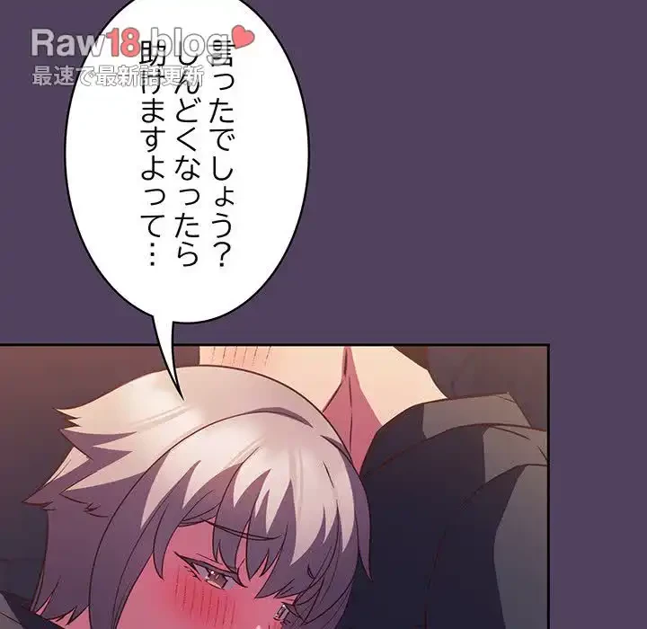 ４人は無理だって！ 第47話 - 13