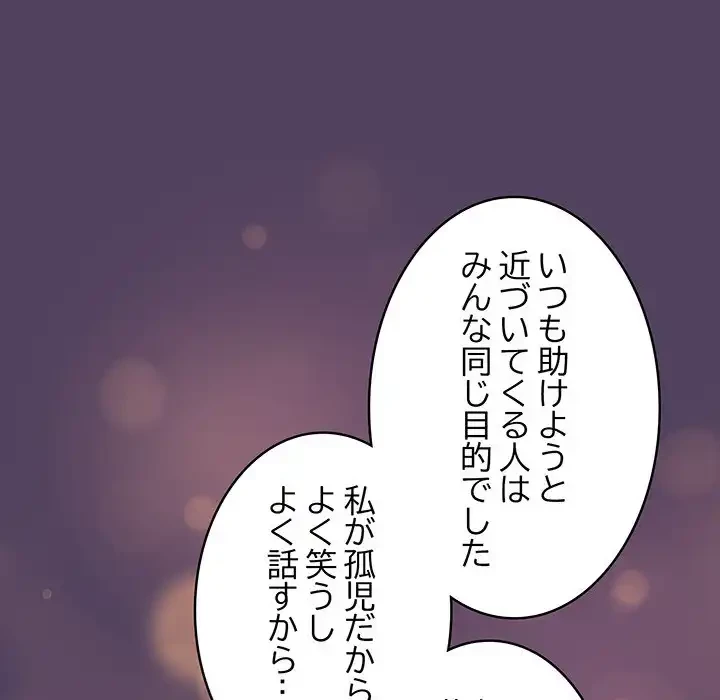 ４人は無理だって！ 第47話 - 15