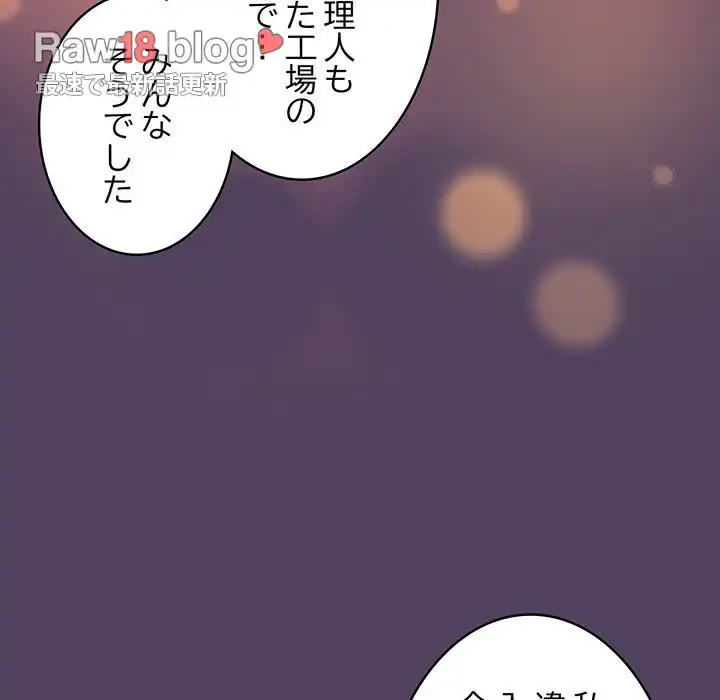 ４人は無理だって！ 第47話 - 18