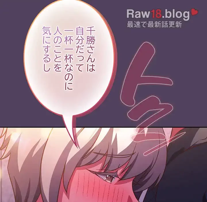 ４人は無理だって！ 第47話 - 21