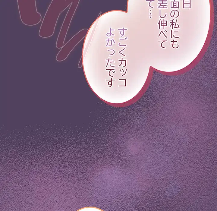 ４人は無理だって！ 第47話 - 23