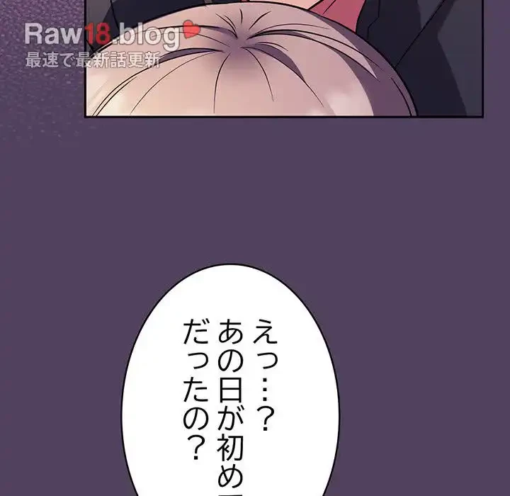 ４人は無理だって！ 第47話 - 25