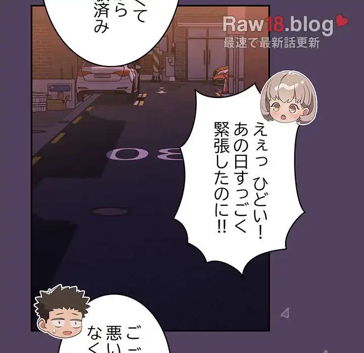 ４人は無理だって！ 第47話 - 29