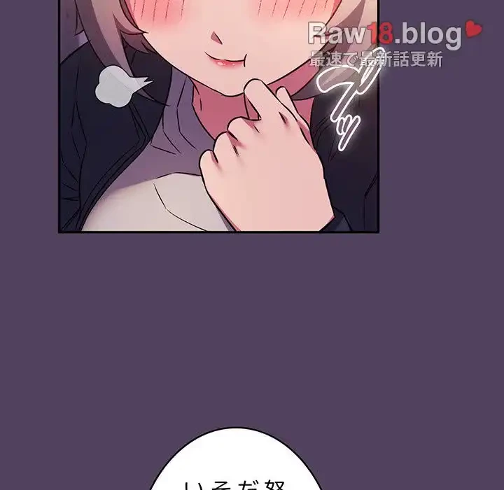 ４人は無理だって！ 第47話 - 36