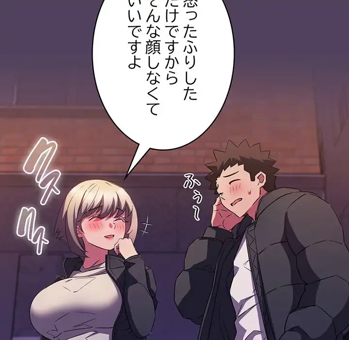 ４人は無理だって！ 第47話 - 37