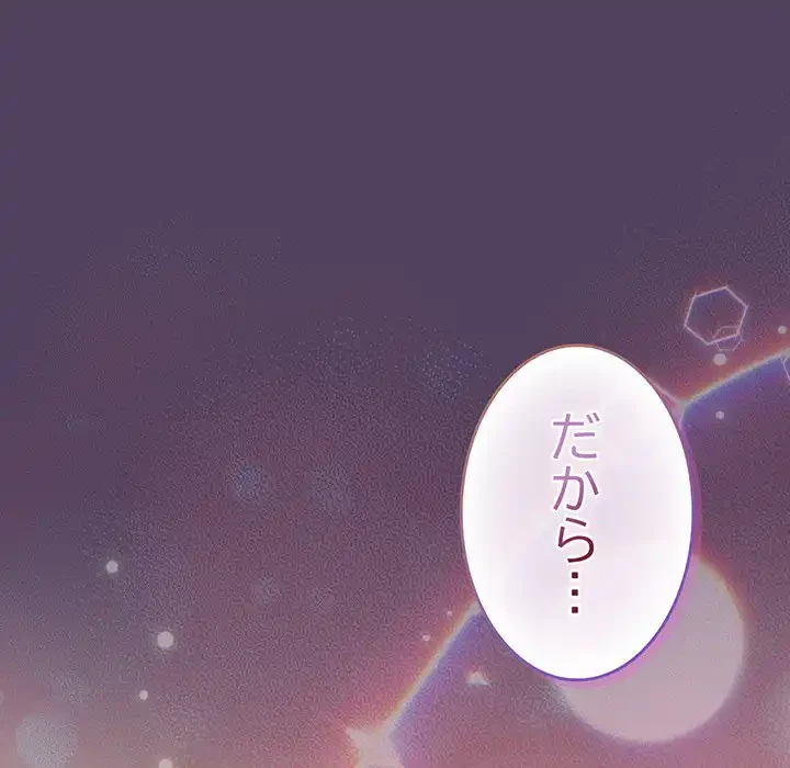 ４人は無理だって！ 第47話 - 46