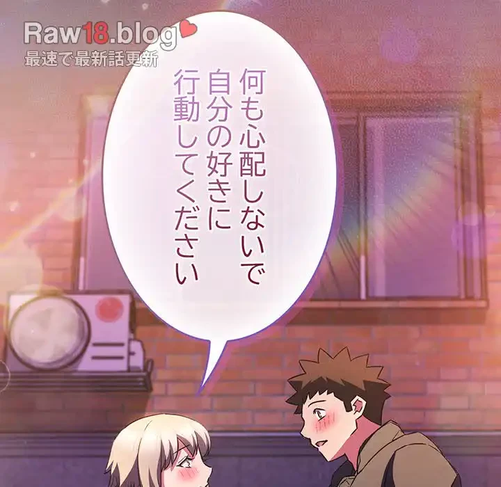 ４人は無理だって！ 第47話 - 47