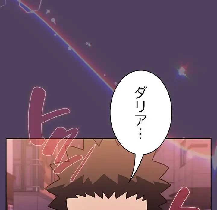 ４人は無理だって！ 第47話 - 49