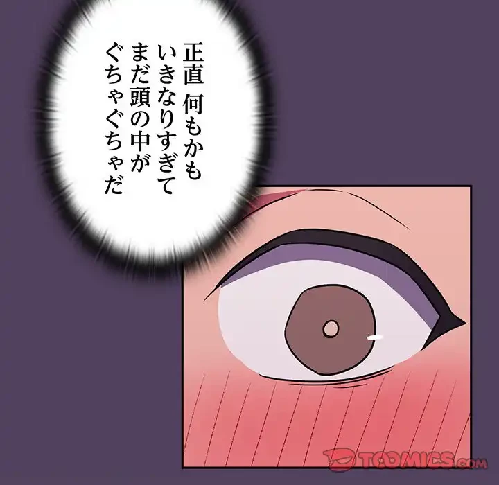 ４人は無理だって！ 第47話 - 51