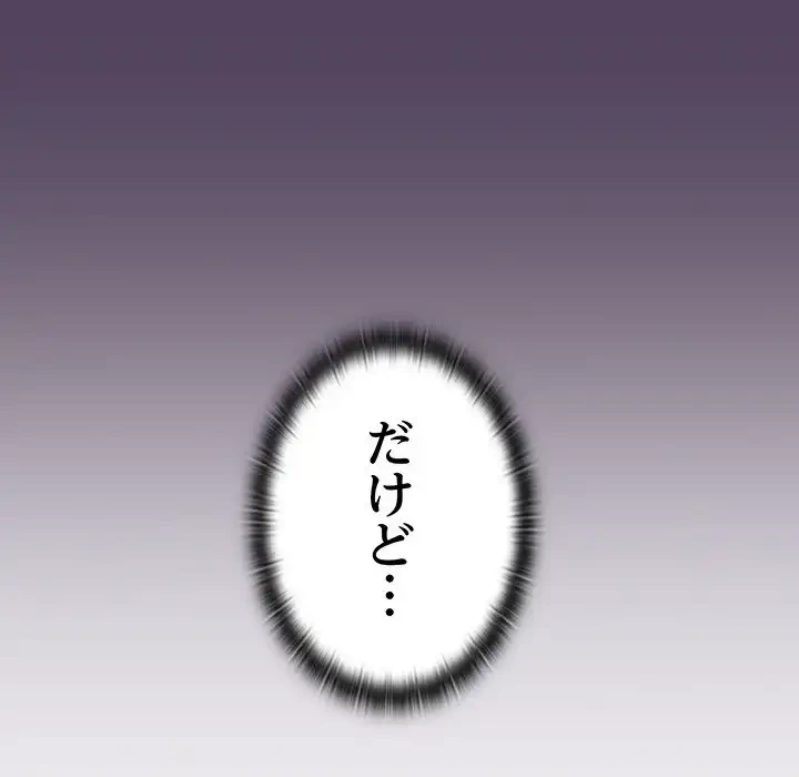 ４人は無理だって！ 第47話 - 52