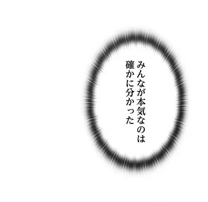 ４人は無理だって！ 第47話 - 60