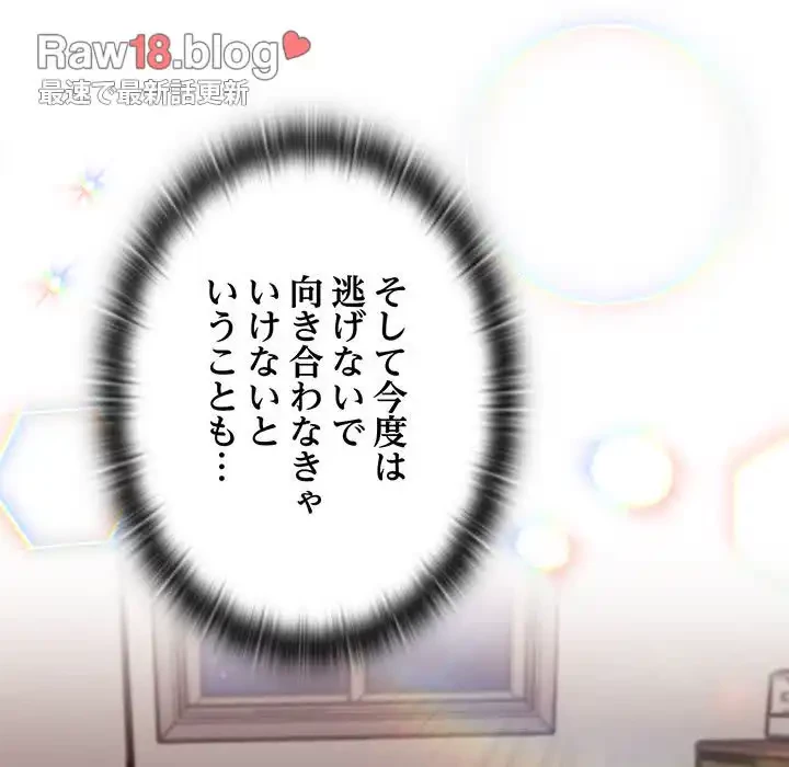 ４人は無理だって！ 第47話 - 61