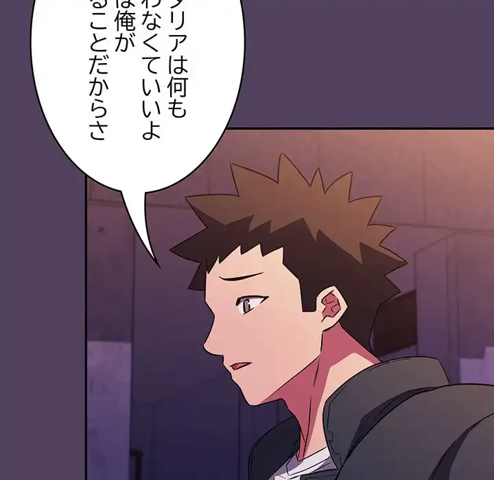 ４人は無理だって！ 第47話 - 68