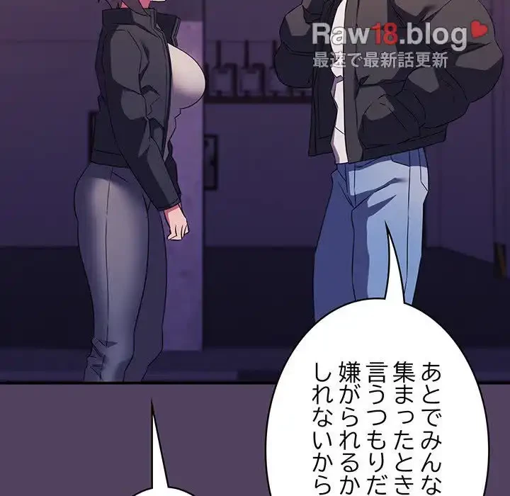 ４人は無理だって！ 第47話 - 72