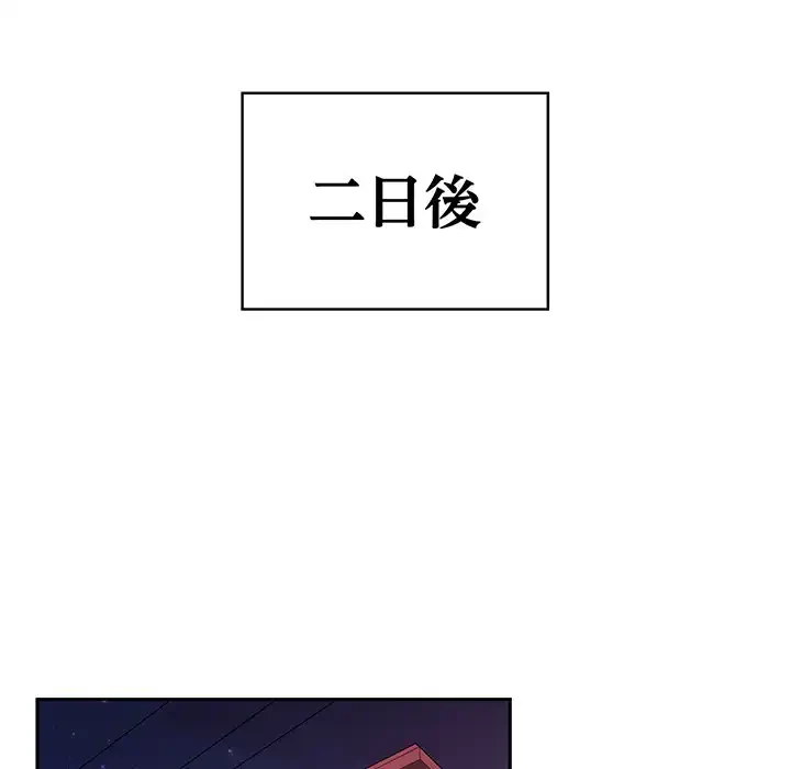 ４人は無理だって！ 第47話 - 79