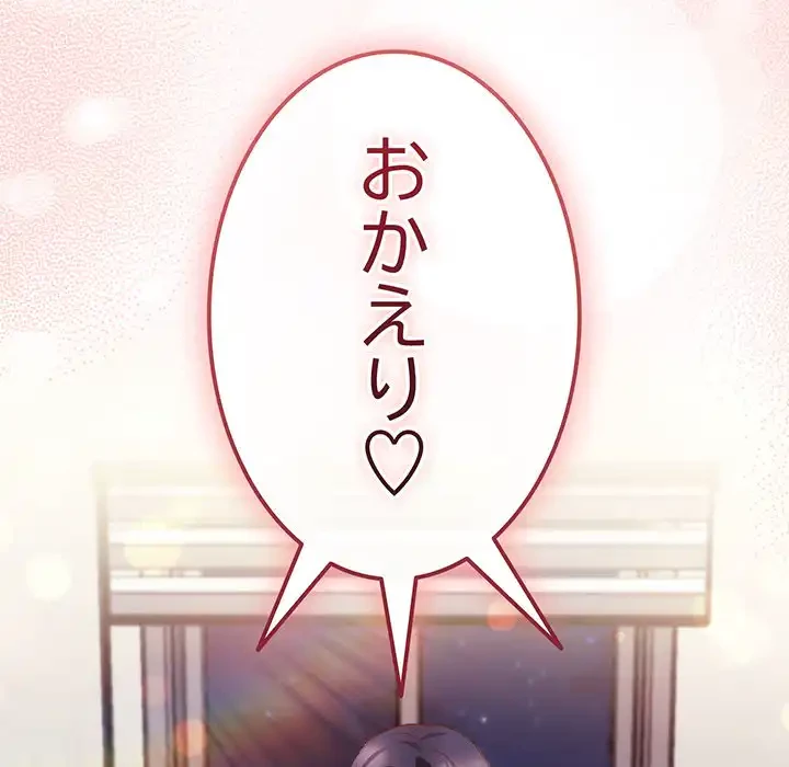 ４人は無理だって！ 第47話 - 92