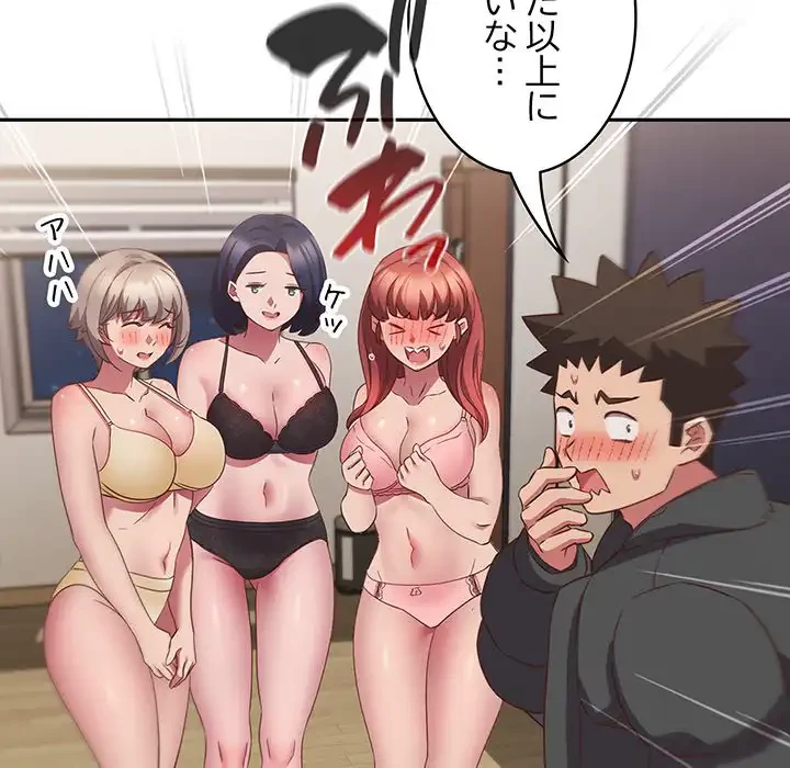 ４人は無理だって！ 第47話 - 97