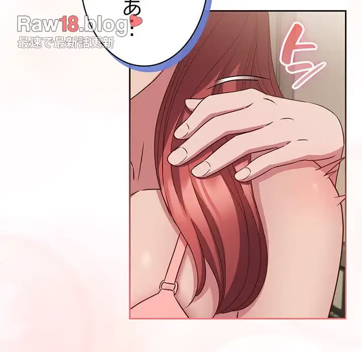 ４人は無理だって！ 第47話 - 115