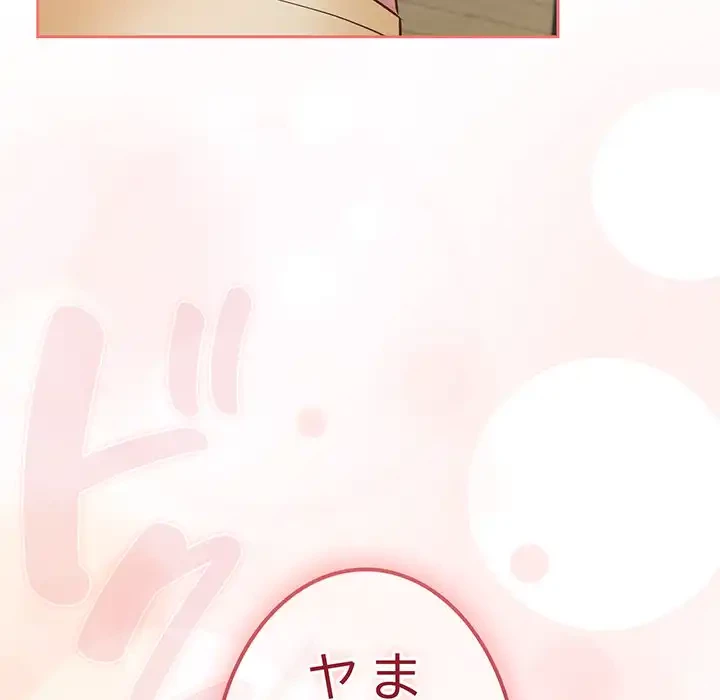 ４人は無理だって！ 第47話 - 117