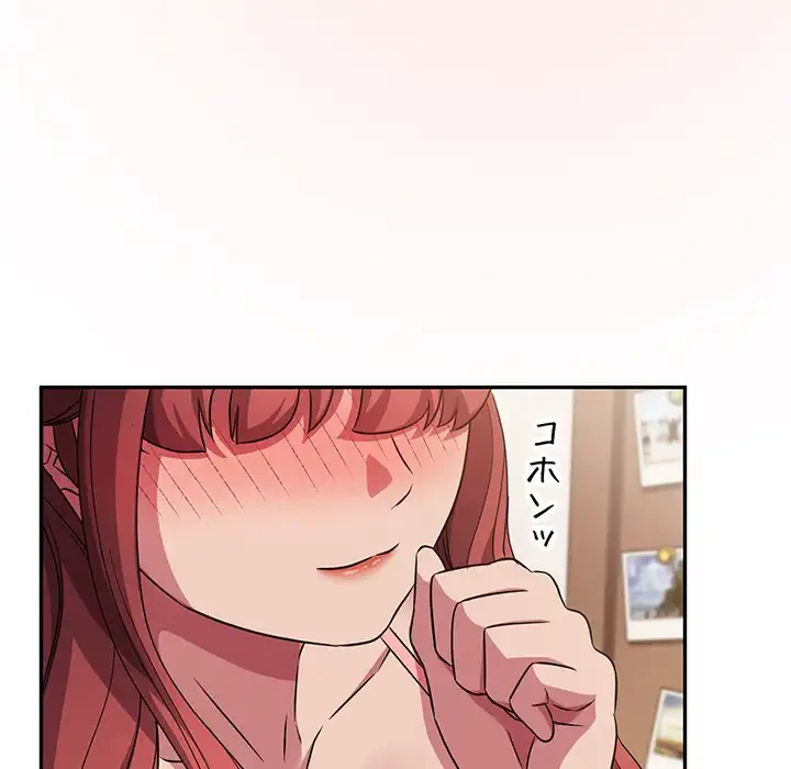 ４人は無理だって！ 第47話 - 128