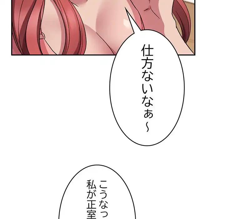 ４人は無理だって！ 第47話 - 129