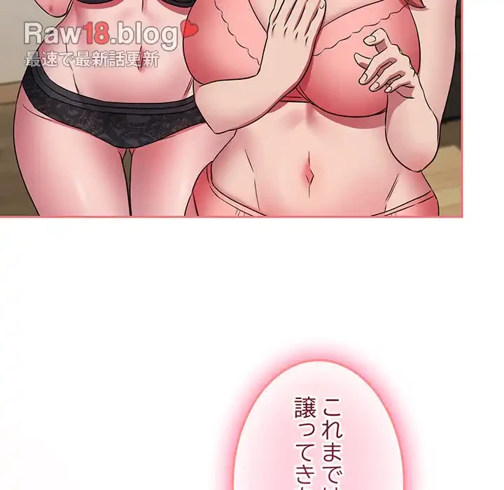 ４人は無理だって！ 第47話 - 137