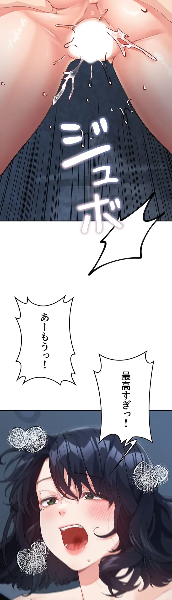 母さんor姉ちゃんどっちにスる？ 第25話 - 7