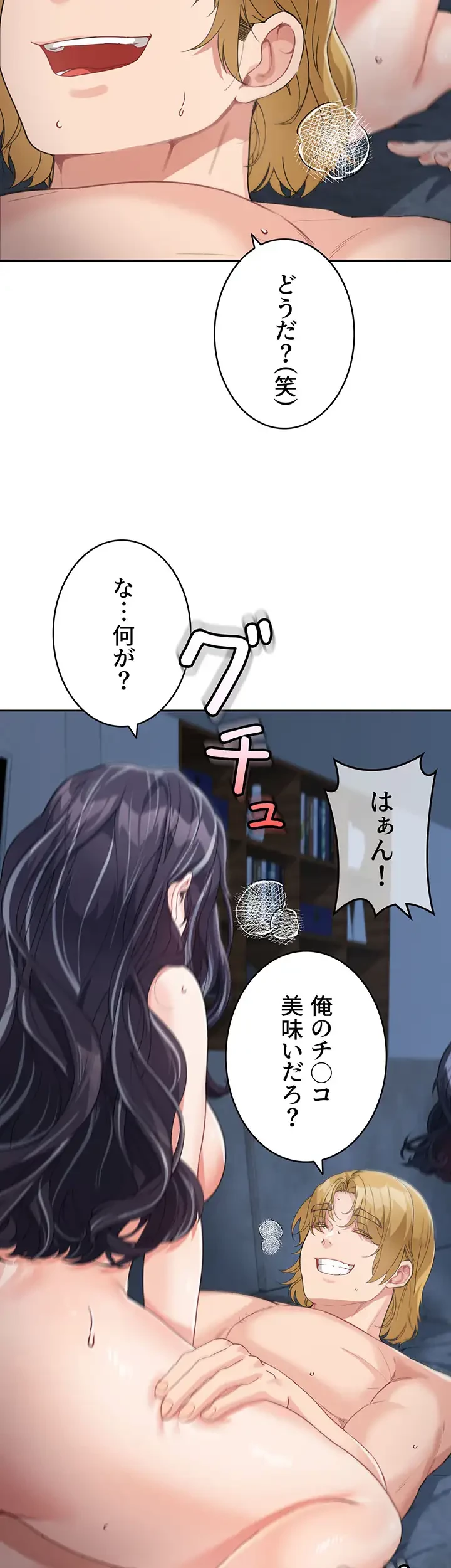 母さんor姉ちゃんどっちにスる？ 第25話 - 9